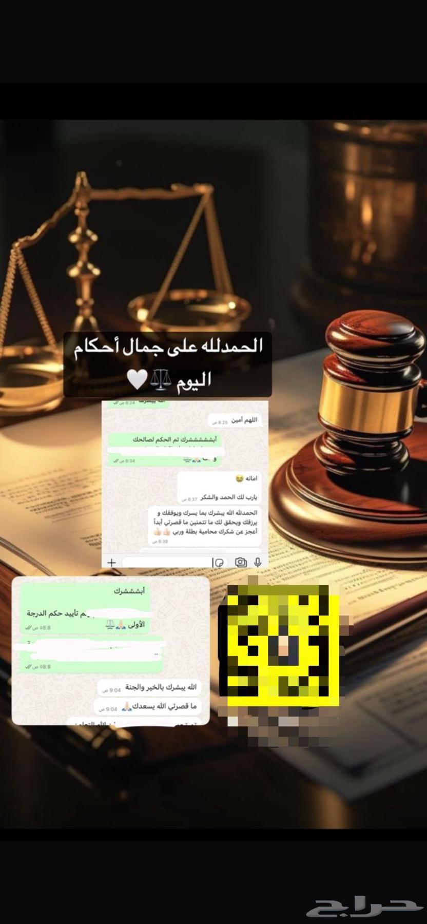 المحامية فضه محمد64572850417665110