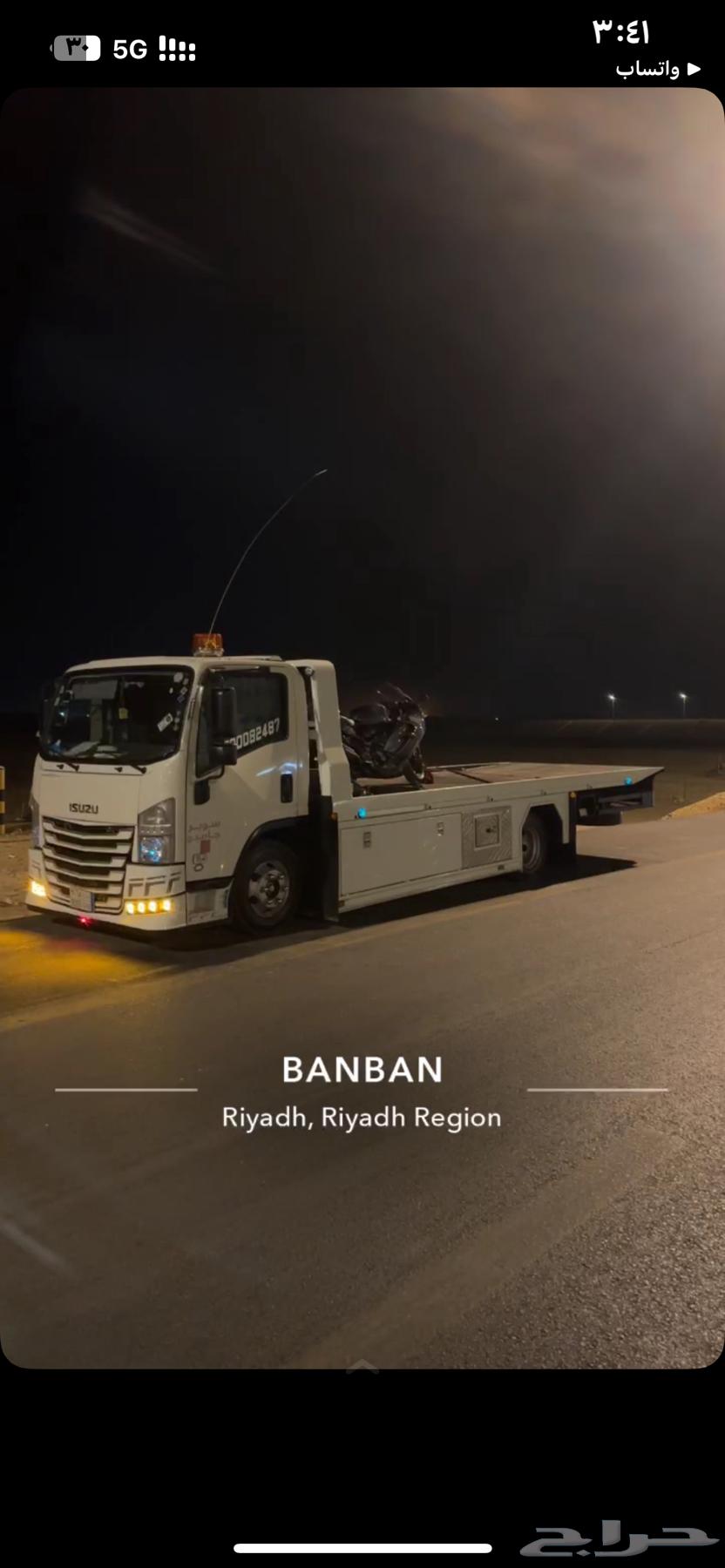 سطحه ثادق القصب شقرا المجمعه الرياض جميع مناطق السعوديه64563438543873110