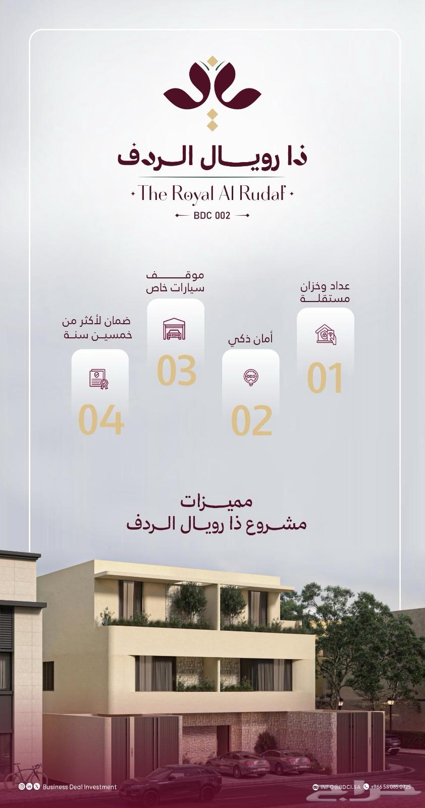 أدوار سكنية فاخرة الردف64563235045251110