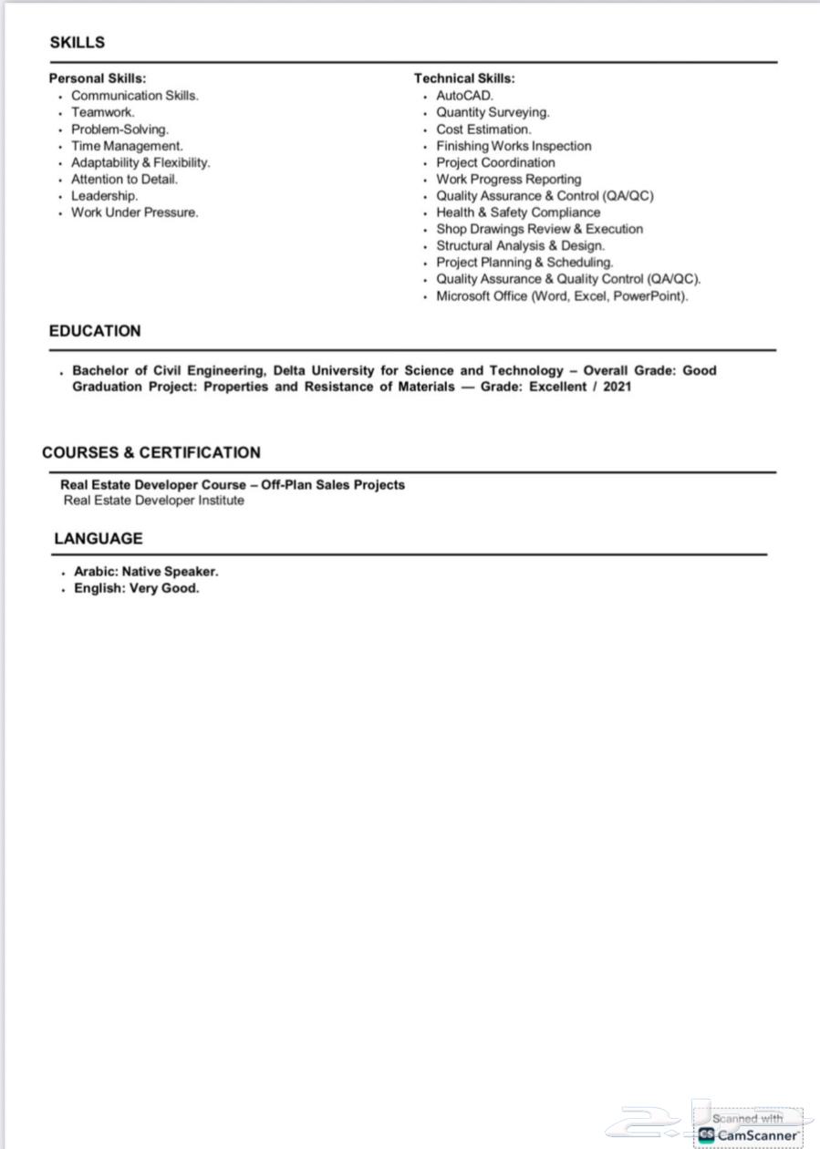 مهندس مدني خبره 5 سنوات64572803168131111