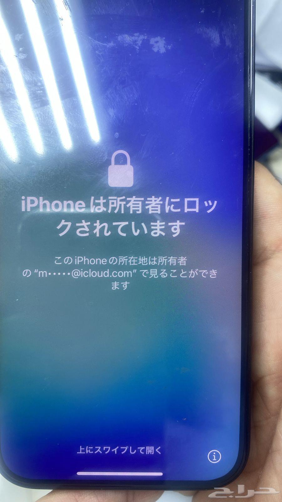 فك الايفون المقفل ايكلاود وكل اجهزة أبل64572803291266111