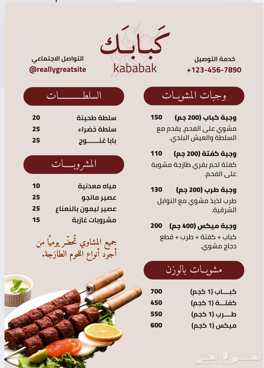 تصميم منيو للمطاعم والكوفيهات بشكل مميز وجميل64563329194241110