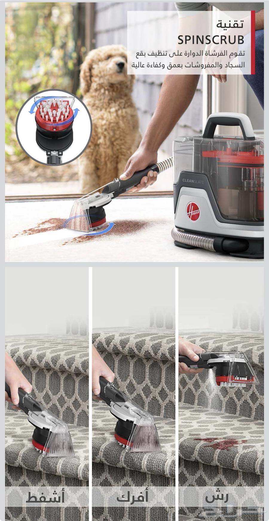ماكينة تنظيف لسجاد والمفروشات64563406436995112