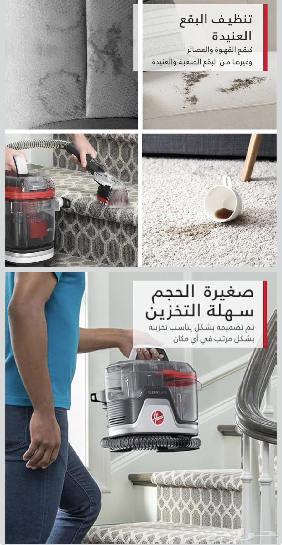 ماكينة تنظيف لسجاد والمفروشات64563406436995113