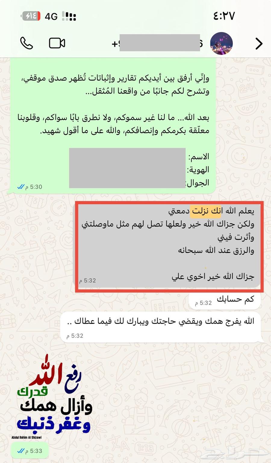 معاريض مؤثرة توصل طلبك ببلاغة وبراعة64563391177218113