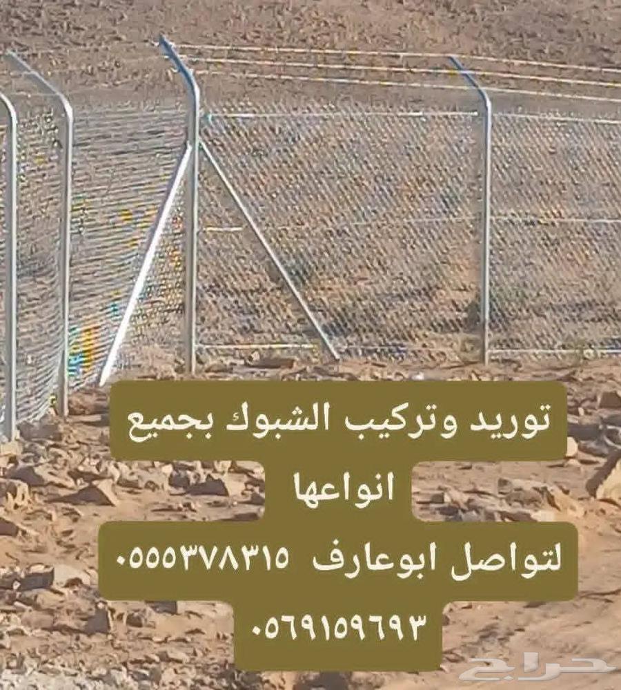 توريد وتركيب الشبوك بجميع انواعها 1 تشبيك الموقع الحكومي64572785857283112