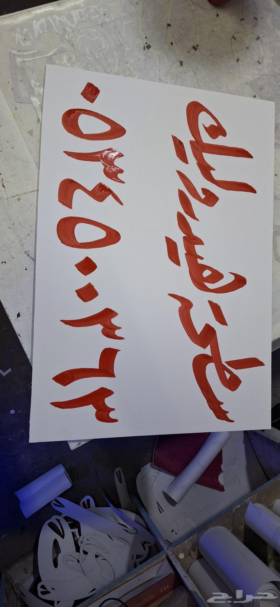 سطحة هيدروليك بيشه الخميس64572802675969110