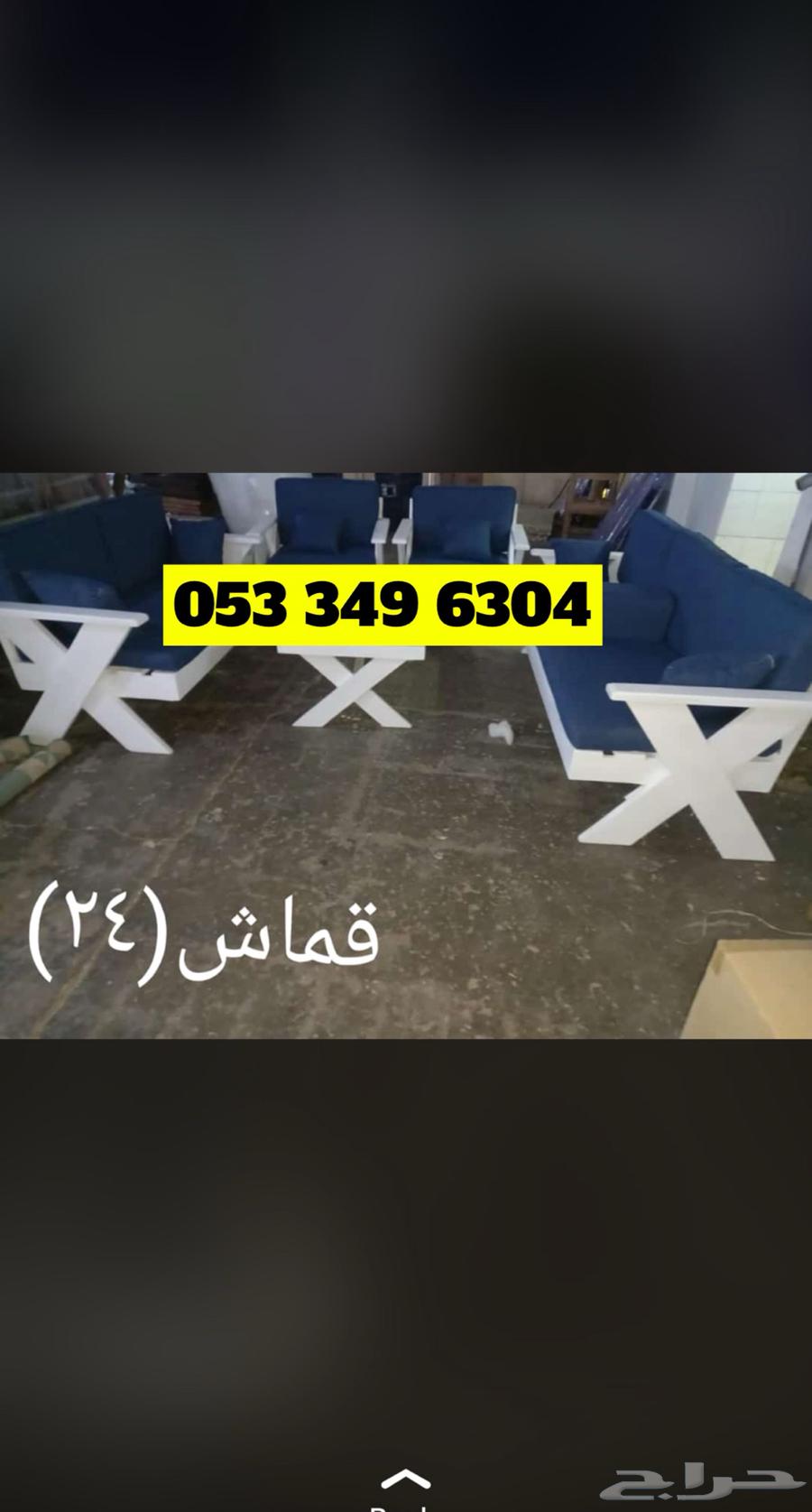 جلسة خارجية كراسي خشب حديد طقم جاهزة جاهز تفصيل اطقم64572917222529110