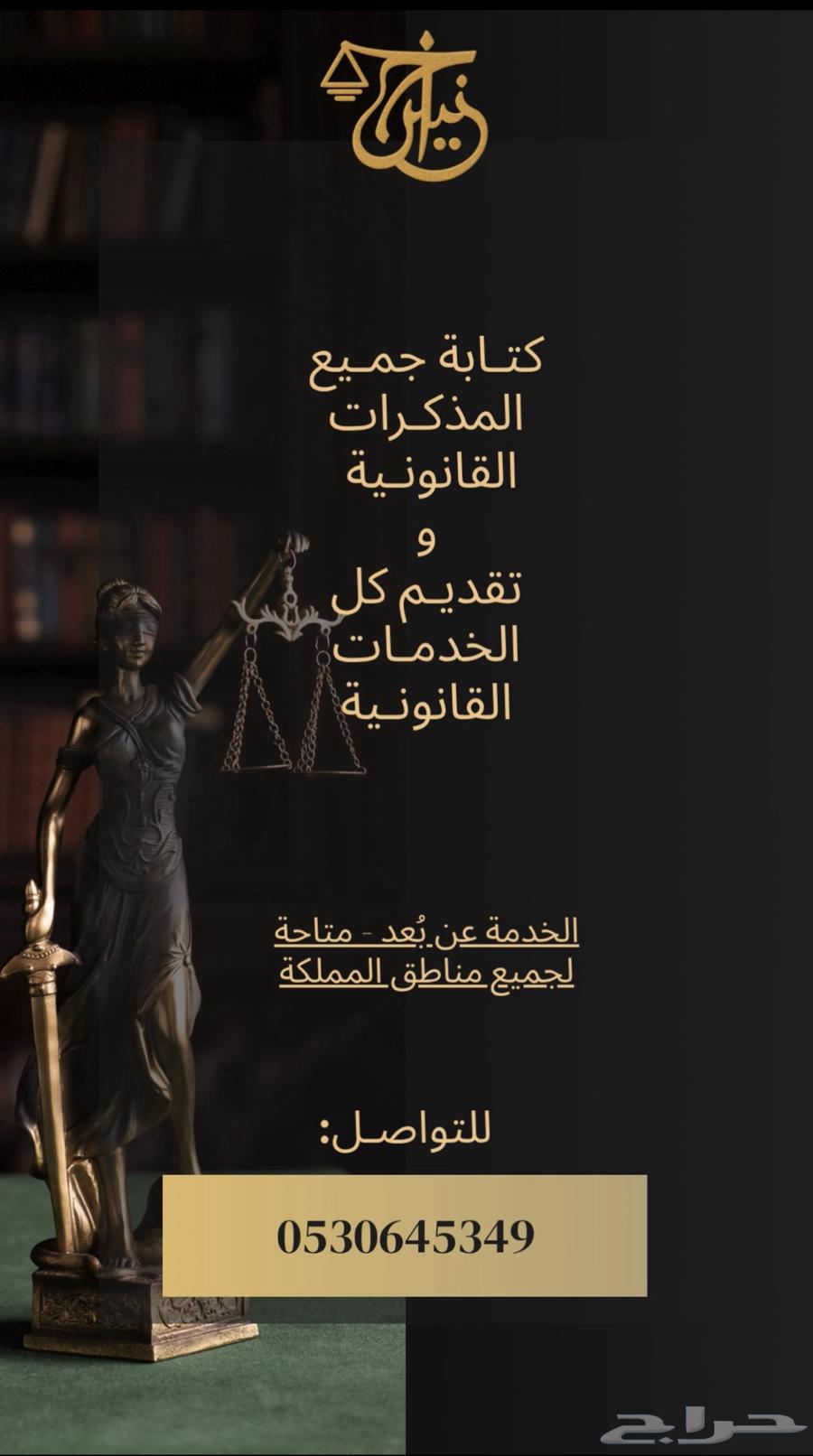 Drafting all types of legal memoranda and providing all services64572933481346110