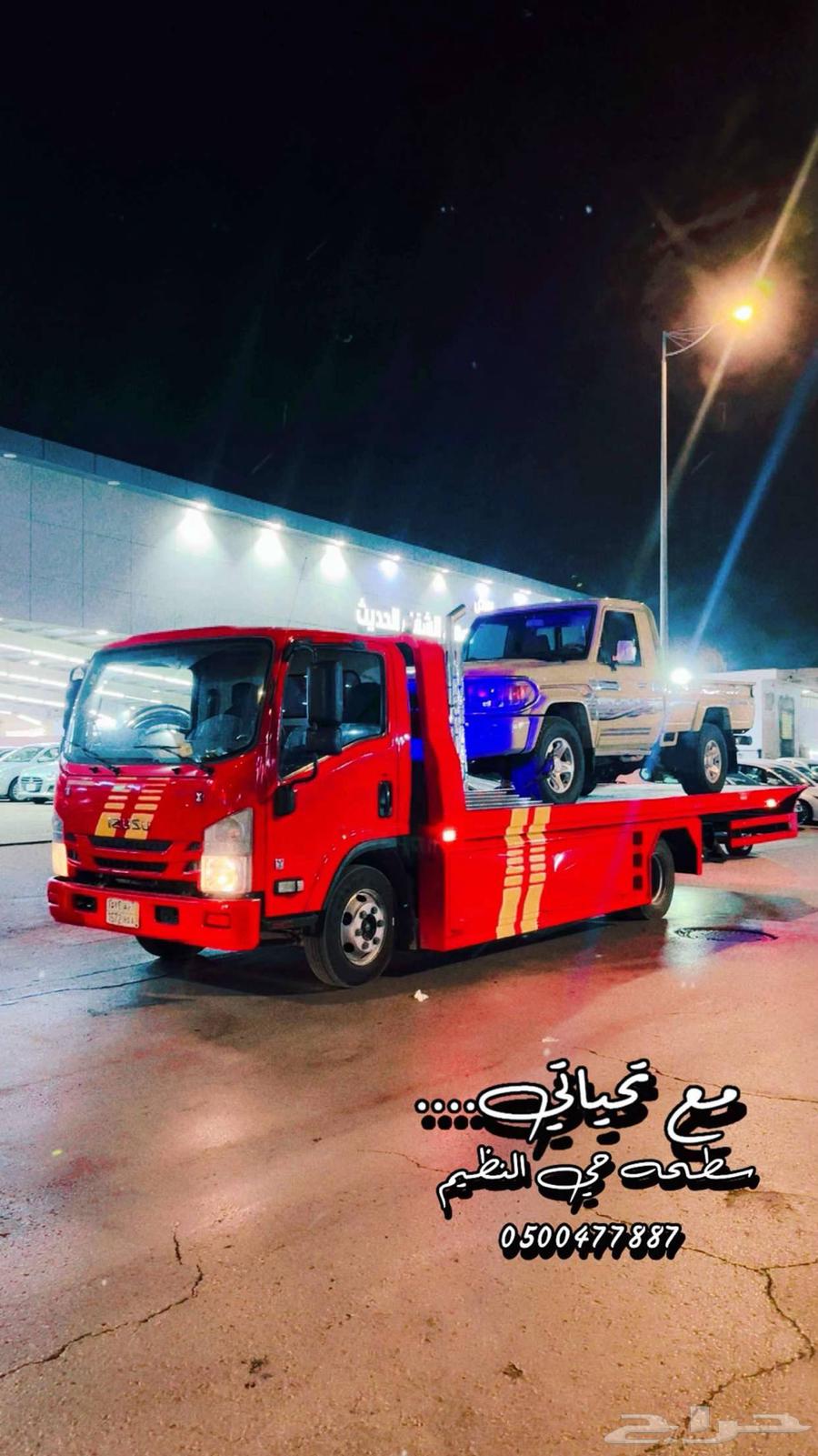 Al Nazim Hydraulic Platform64572901783043110