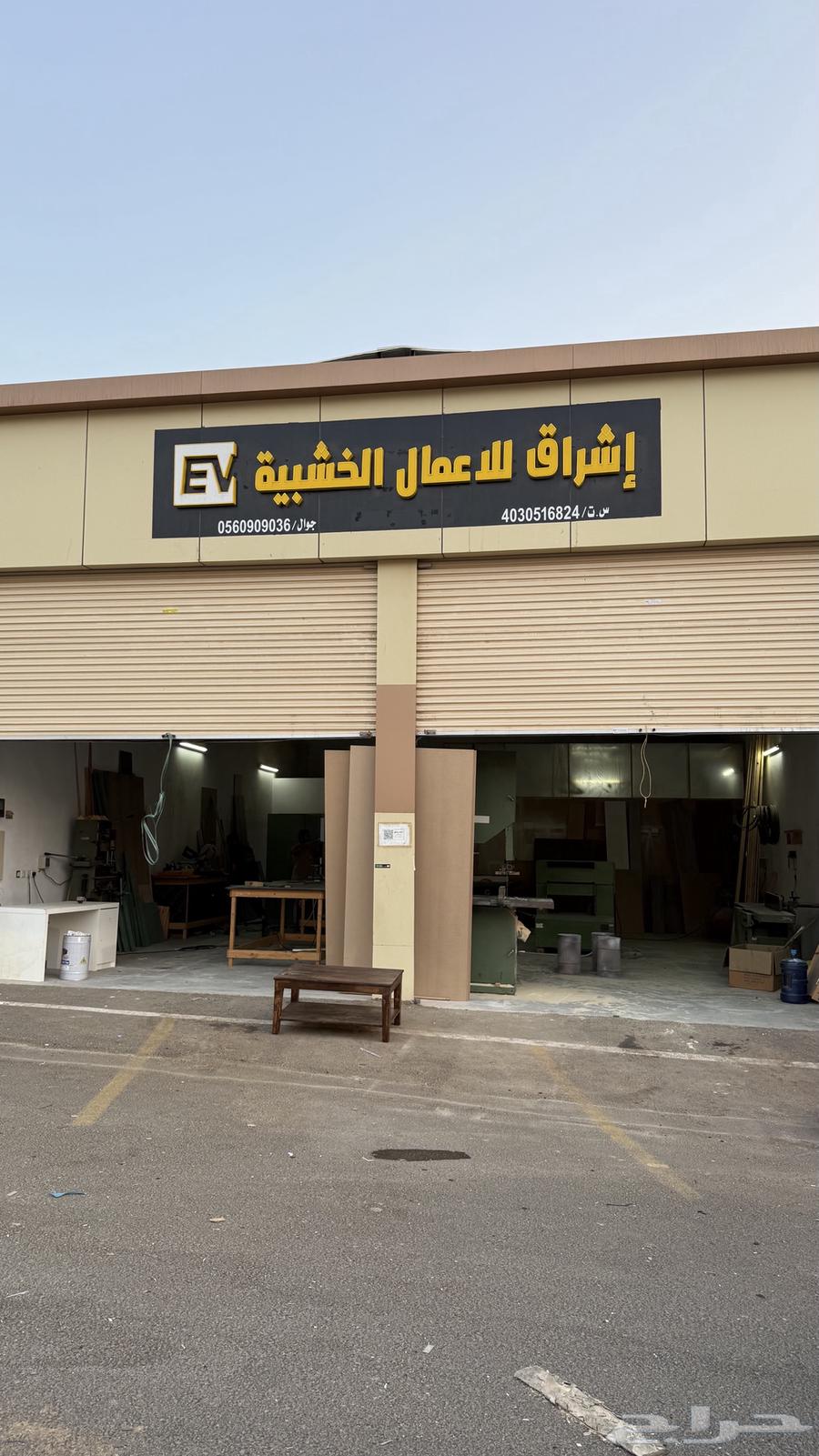 Ishraq Workshop for Carpentry64572950505603110