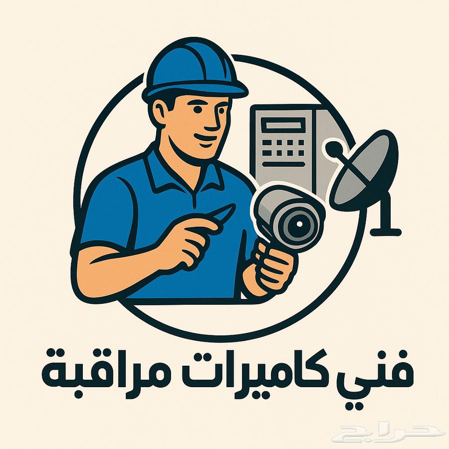 تركيب وصيانة كاميرات مراقبة64582438423683111