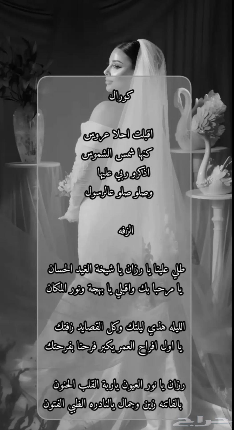 زفات وشيلات حسب الطلب قصائد شعرية سحب موسيقي دمج اغاني64582549722753112