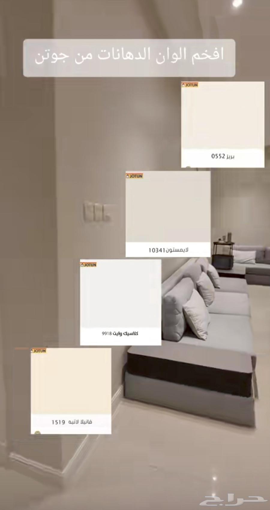 صباغ بويات الدمام معلم صبغ64572966446850113