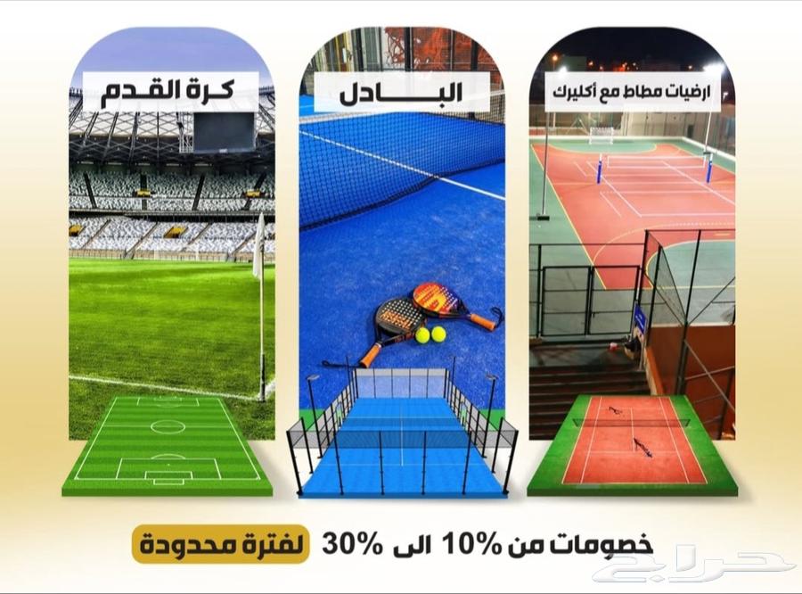 Supply and installation of football fields, artificial grass gardens, and rubber flooring64582388681986114