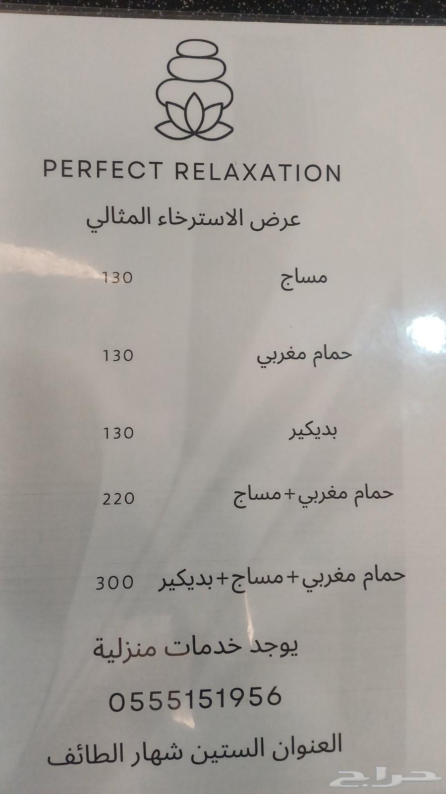 علاجي طبيعي مساج استرخائي مرحبا مليون64582596301826113