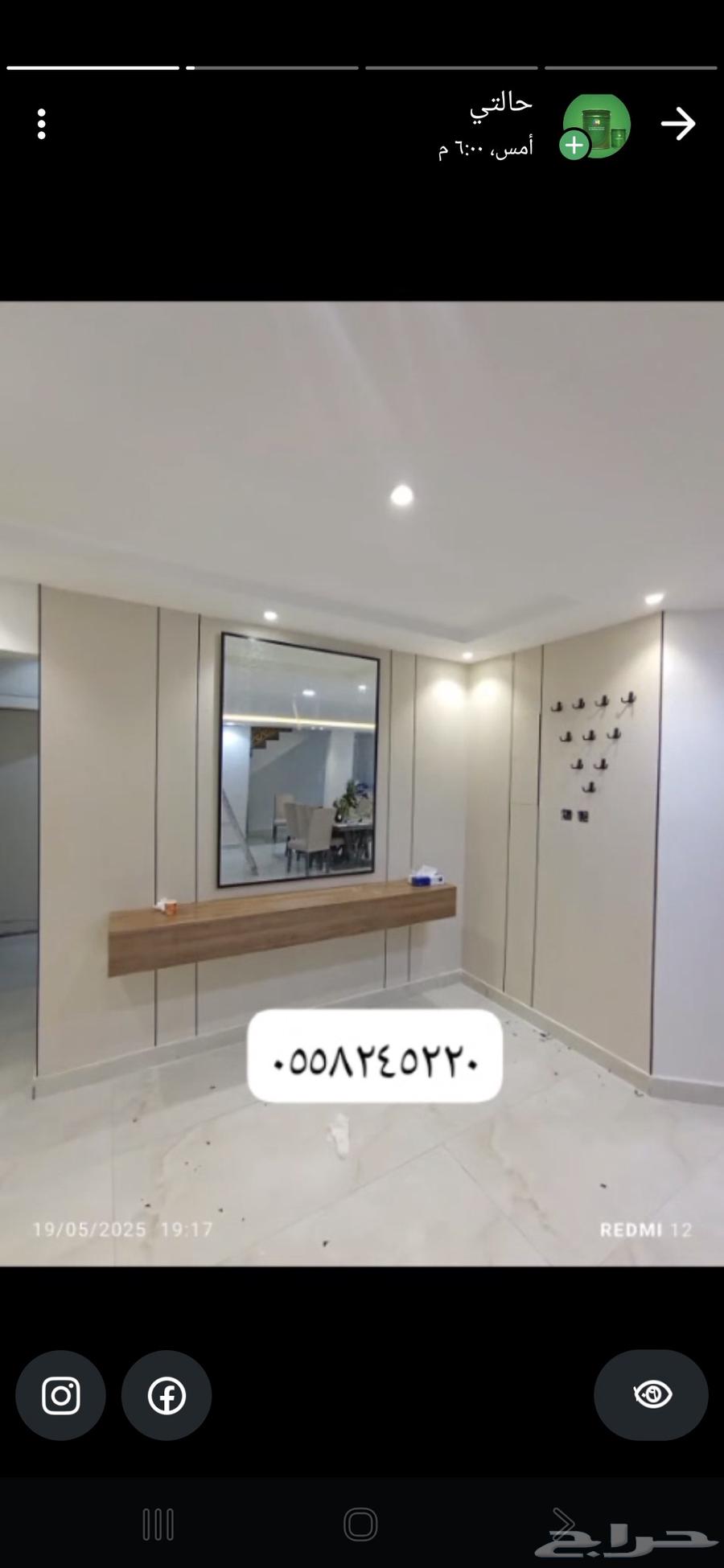 تبوك ورق حائط وجميع انواع الدهانات لدينا اتواصل64582454482179110