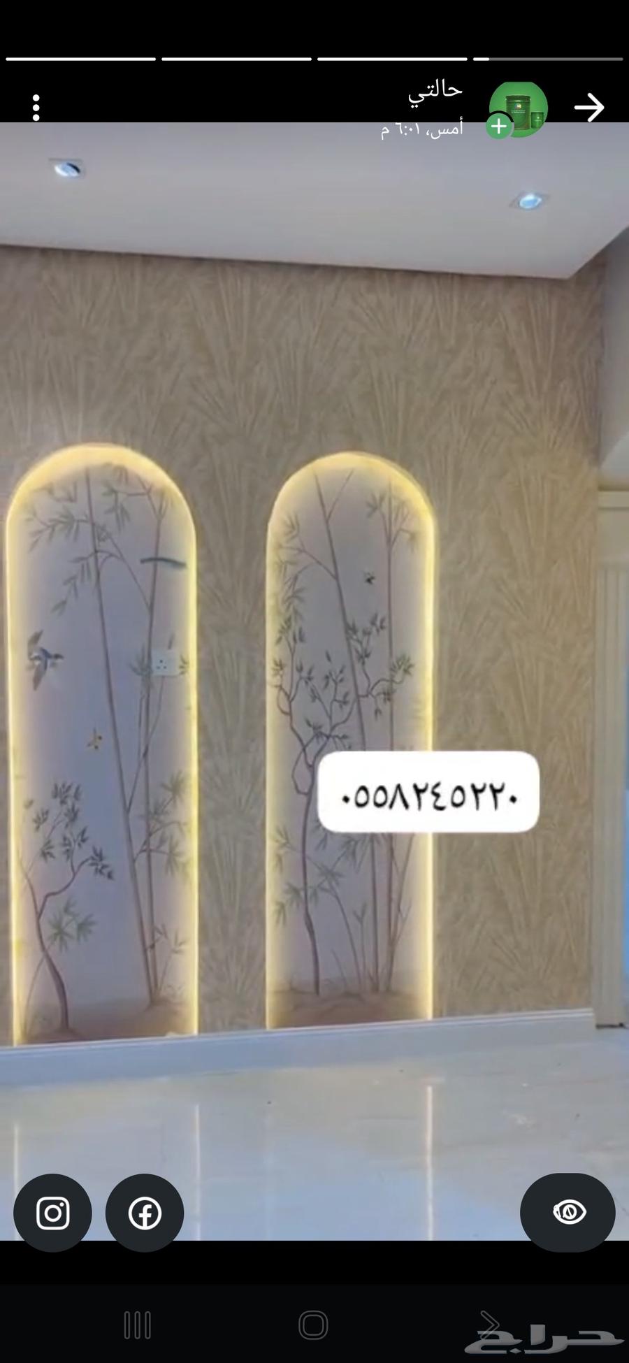 تبوك ورق حائط وجميع انواع الدهانات لدينا اتواصل64582454482179112