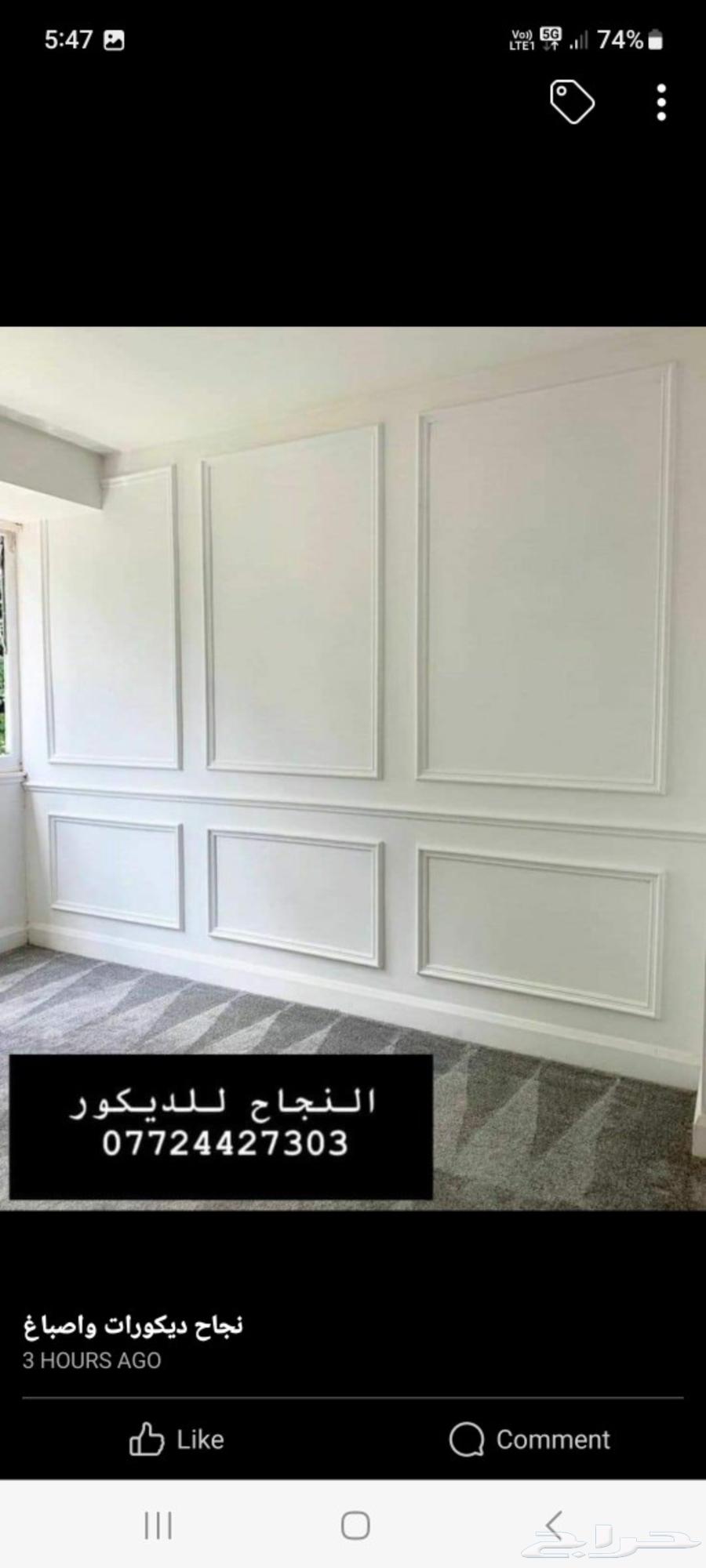 عمران معلم جبسم بورد64582340458883111