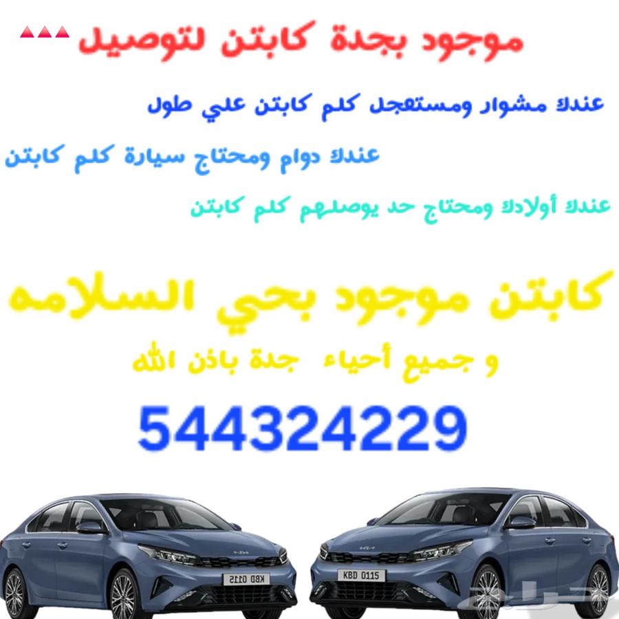 Delivery and errands within Jeddah and outside Jeddah and its suburbs Delivery64582341027202110