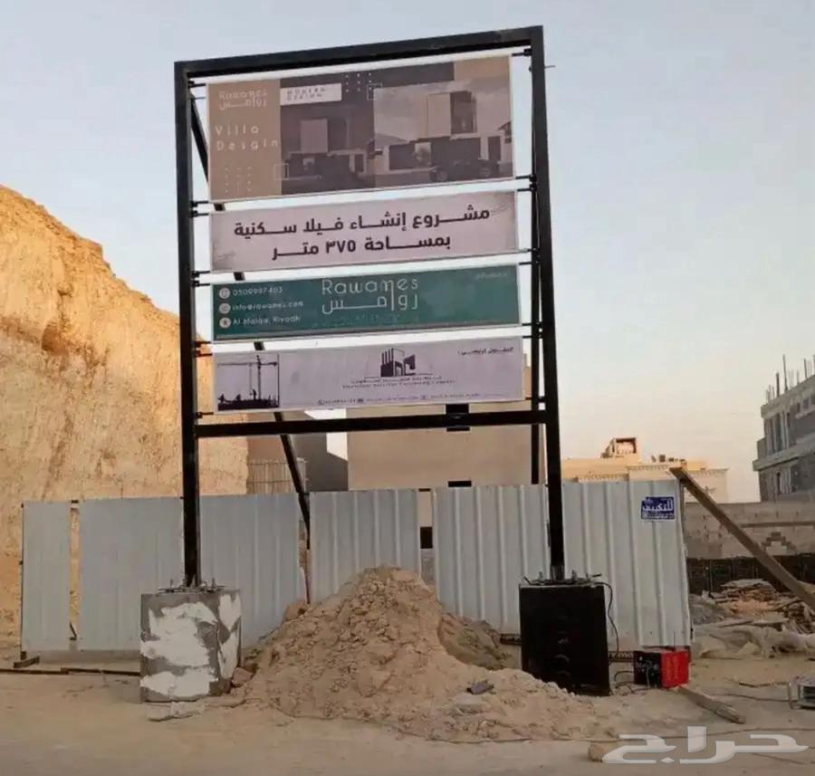 مطابع طباعة لوحات استر بنر سور مشروع64582421191811113