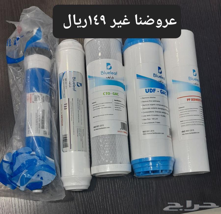 نثال لتحلية المياه تركيب وصيانه جميع أجهزه التحلية64582421522177114