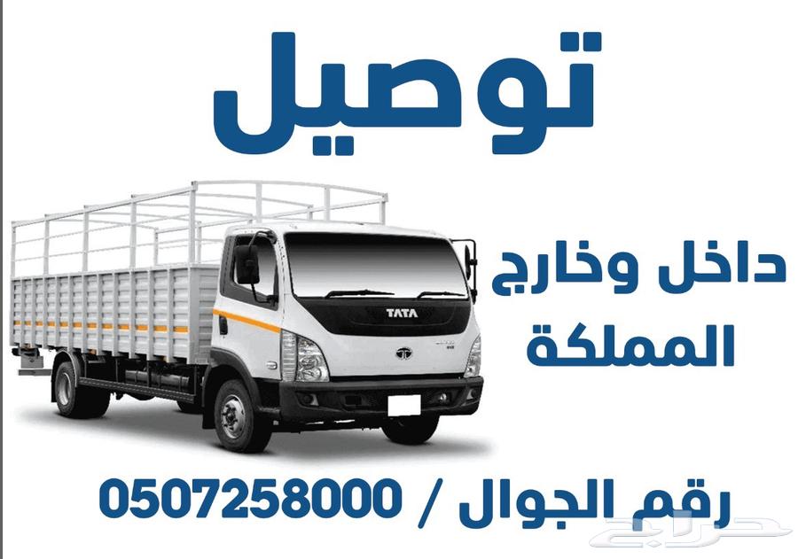 دينه مشوار جميع مناطق المملكه وخارج المملكن64582405783043110