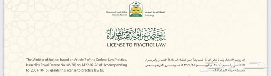 مطلوب محامي ومستشار قانوني للعمل في مكتب محاماه64572949132289110