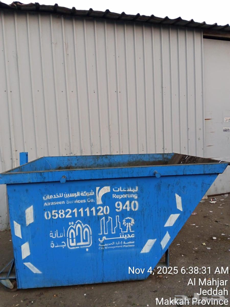 عقود نظافه الكترونيه وايجار جميع الحاويات التجاريه والخاص وإ64582563985409114