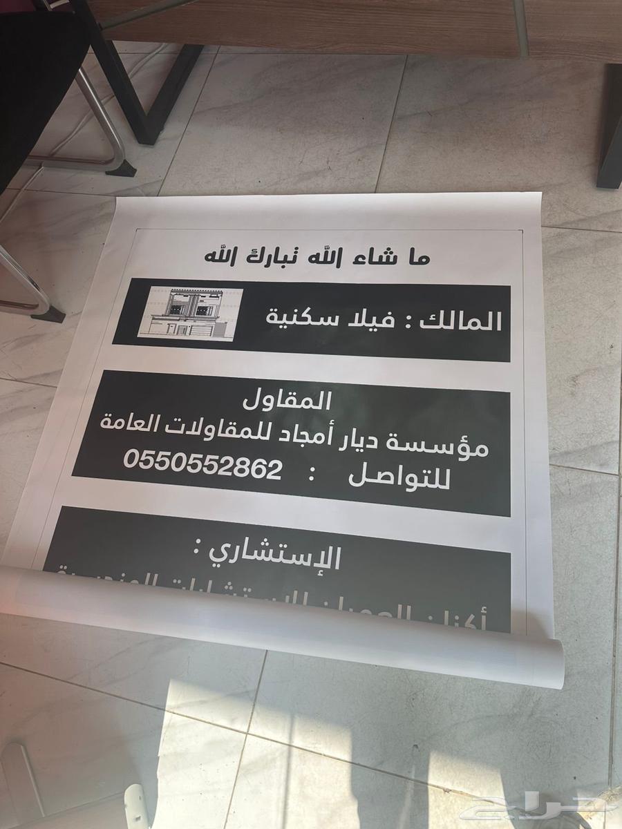 -تركيب ستيكر-بنر-مكعبات-رول اب لوحات مطاعم موقع مشاريع بانر64564046811521114