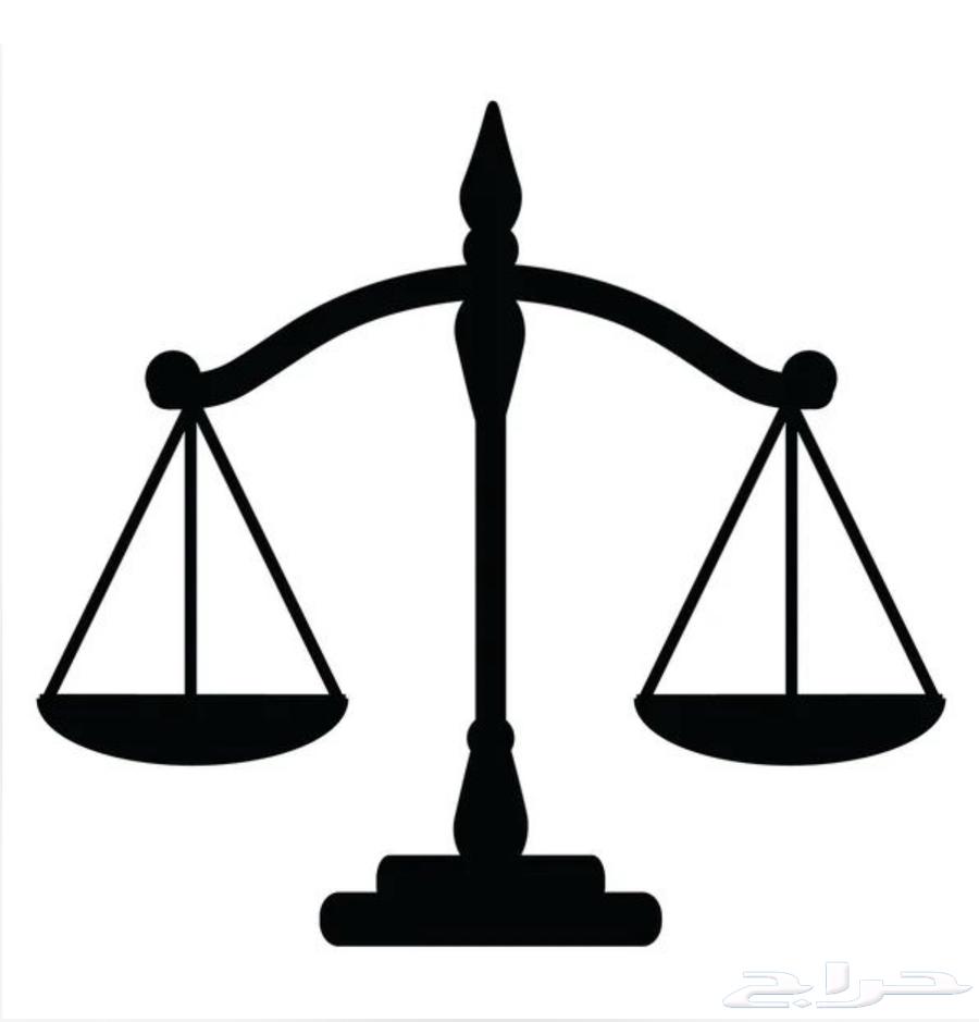 محامي مرخص ومستشار قانوني وموثق64582420956547110