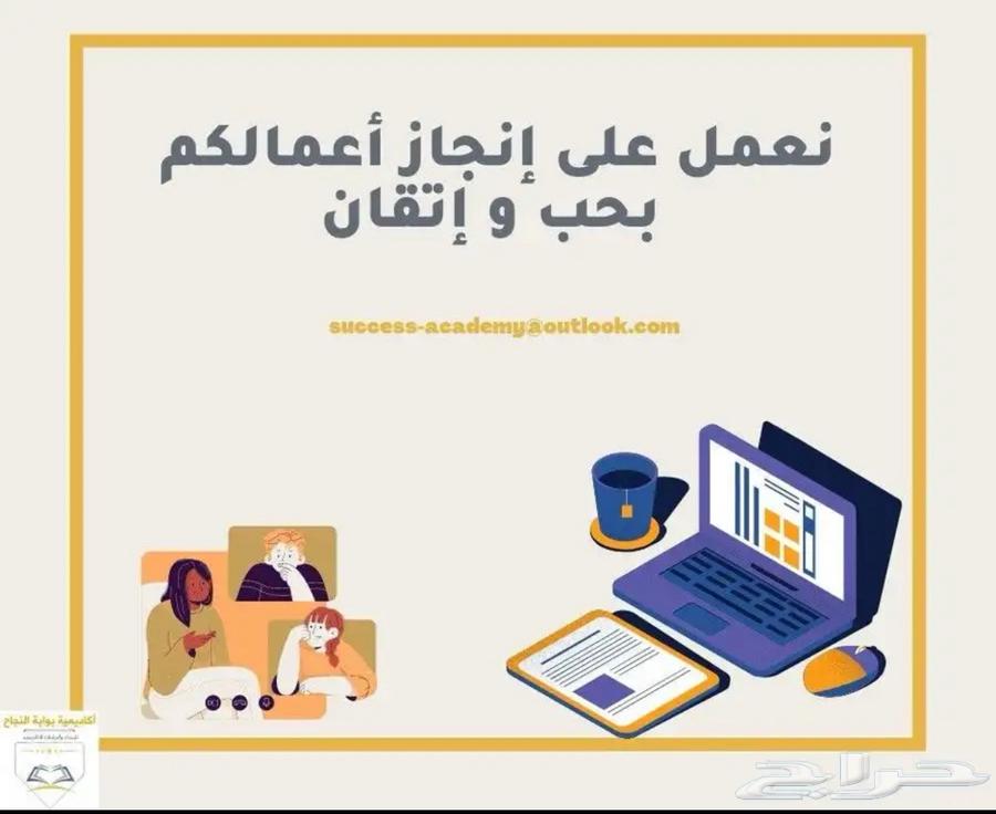 خدمات مكتبية و طلابية64572933448449110