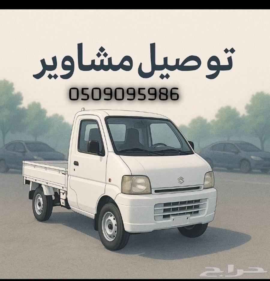 Suzuki Dabab for delivering errands inside and outside Khamis Mushait64582340559362110