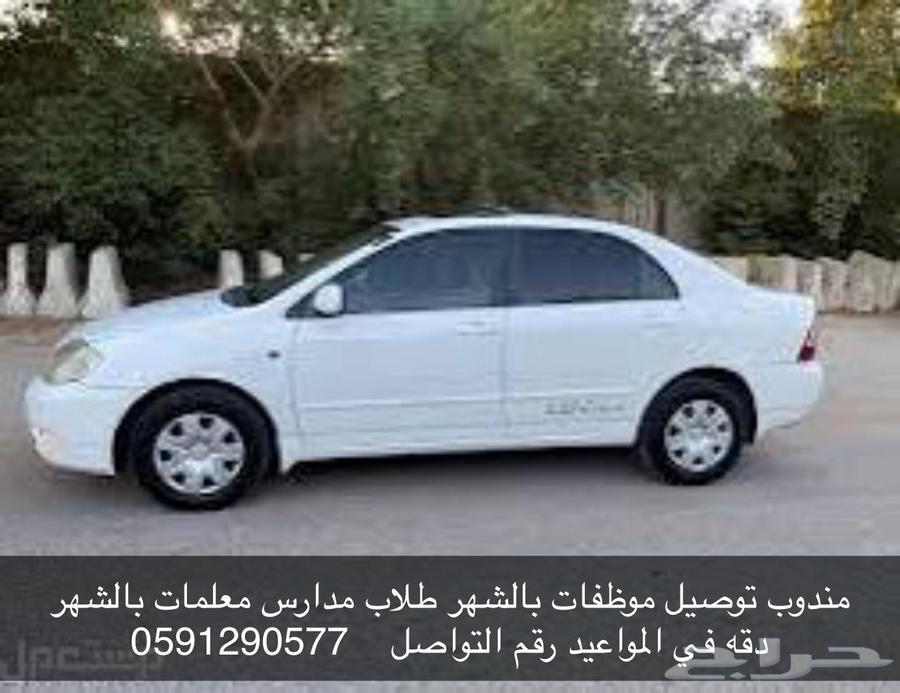 مندوب توصيل شهري64572918105987110