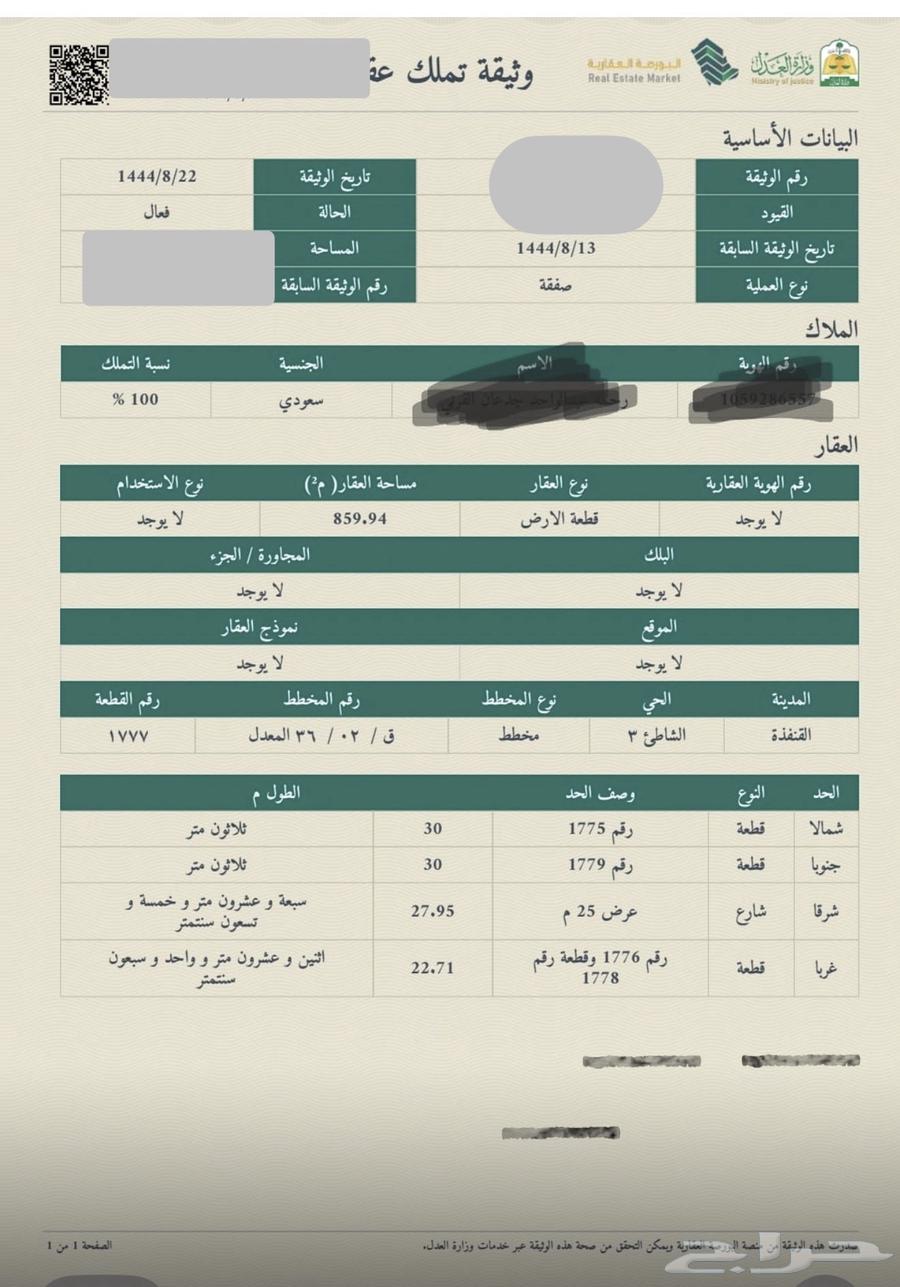ارض سكنية للبيع القنفذة مخطط الشاطئ 3 ( البيع بصفة عاجلة )64582355633921110