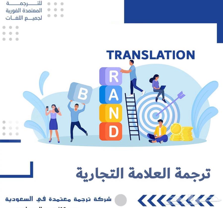 Certified Translation with Seal and Accreditation64593937460737112