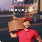 نقل عفش بالرياض64572950322307110