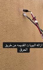 معلم دهانات   بوية و بروفايل64572900461441111