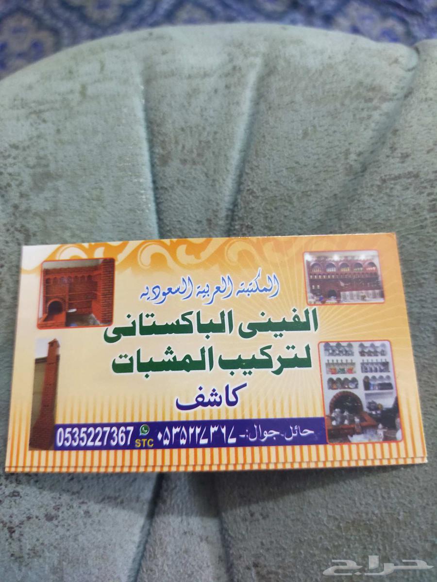 جبس بورد جبس عادي دولاب مشاب نار64582470536322110