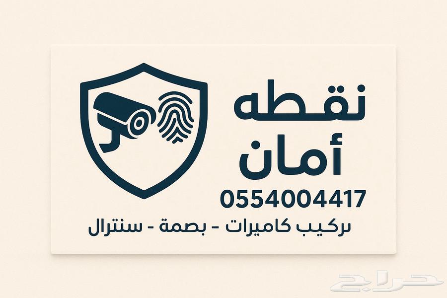 تركيب وصيانة كاميرات مراقبة64582438423683110