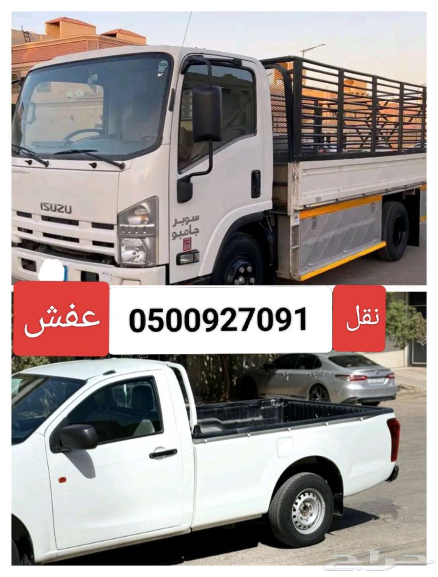 Dina Moving Furniture Within and Outside Riyadh64582517832449110