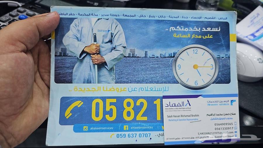 عقود نظافه الكترونيه وايجار جميع الحاويات التجاريه والخاص وإ64582563985409112