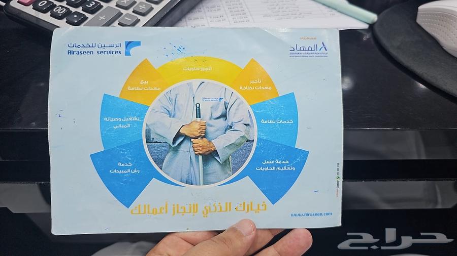 عقود نظافه الكترونيه وايجار جميع الحاويات التجاريه والخاص وإ64582563985409111