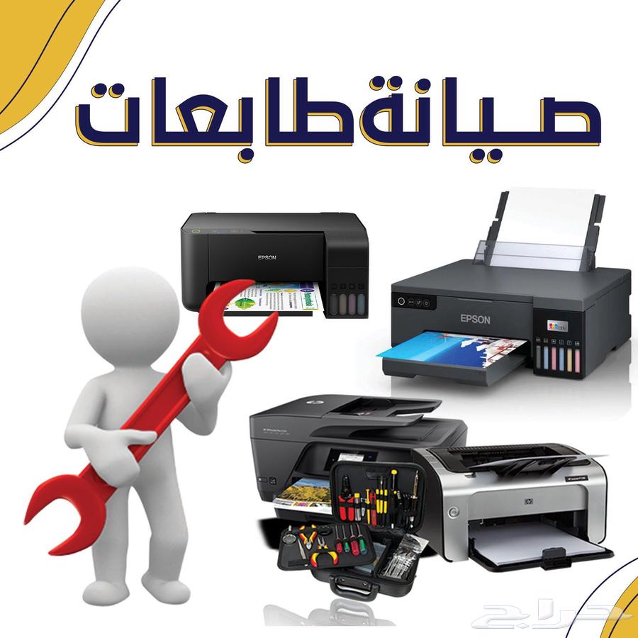 فني صيانة الآت التصوير والطابعات64569835271042110