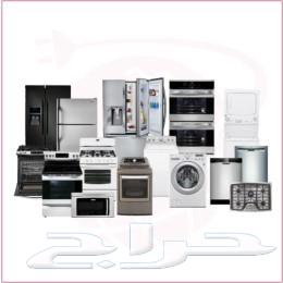 صيانة جميع الاجهزة المنزلية غسالات ثلاجات مكيفات افران64572901472898114