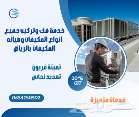 نقل عفش بالرياض64572950322307112