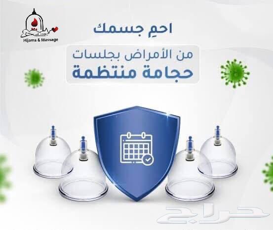 الحجامة النبوية .. الحجامة علاج طبيعي يعيد لجسمك توازنه64572917383427111
