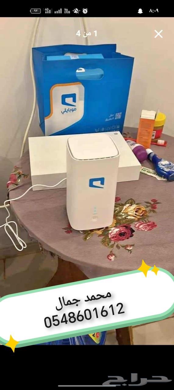 موبايلي هوم 5G إنترنت منزلي لا محدود64582580813827112