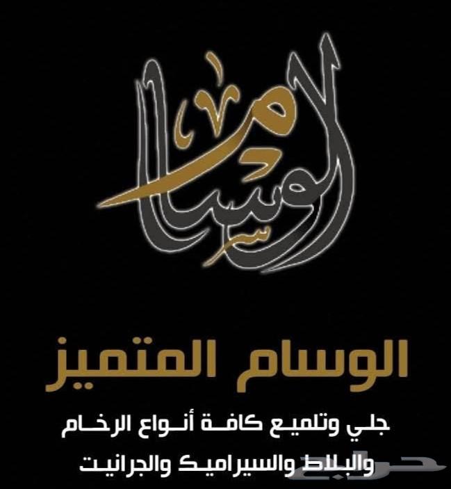 Marble Polishing and Buffing in the Qassim and Hail Region64582388324866110