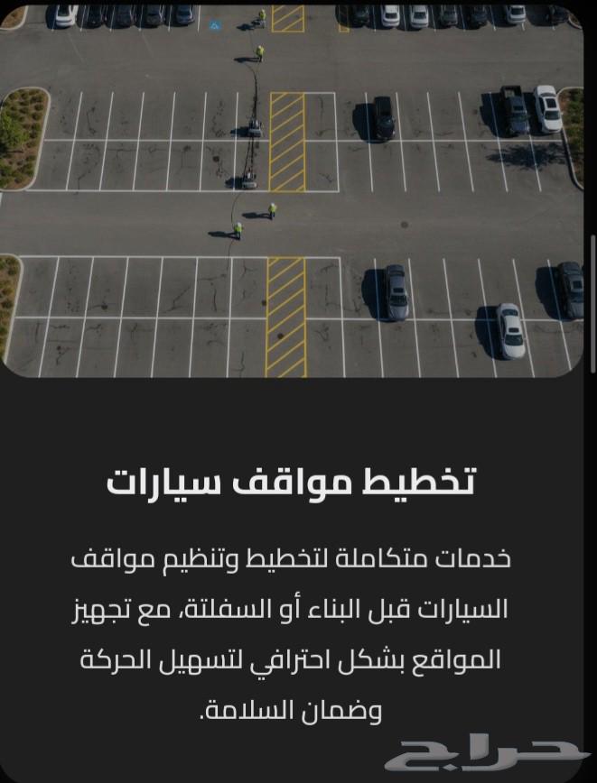 Asphalt contractor in Taif and Mecca64582596761986113